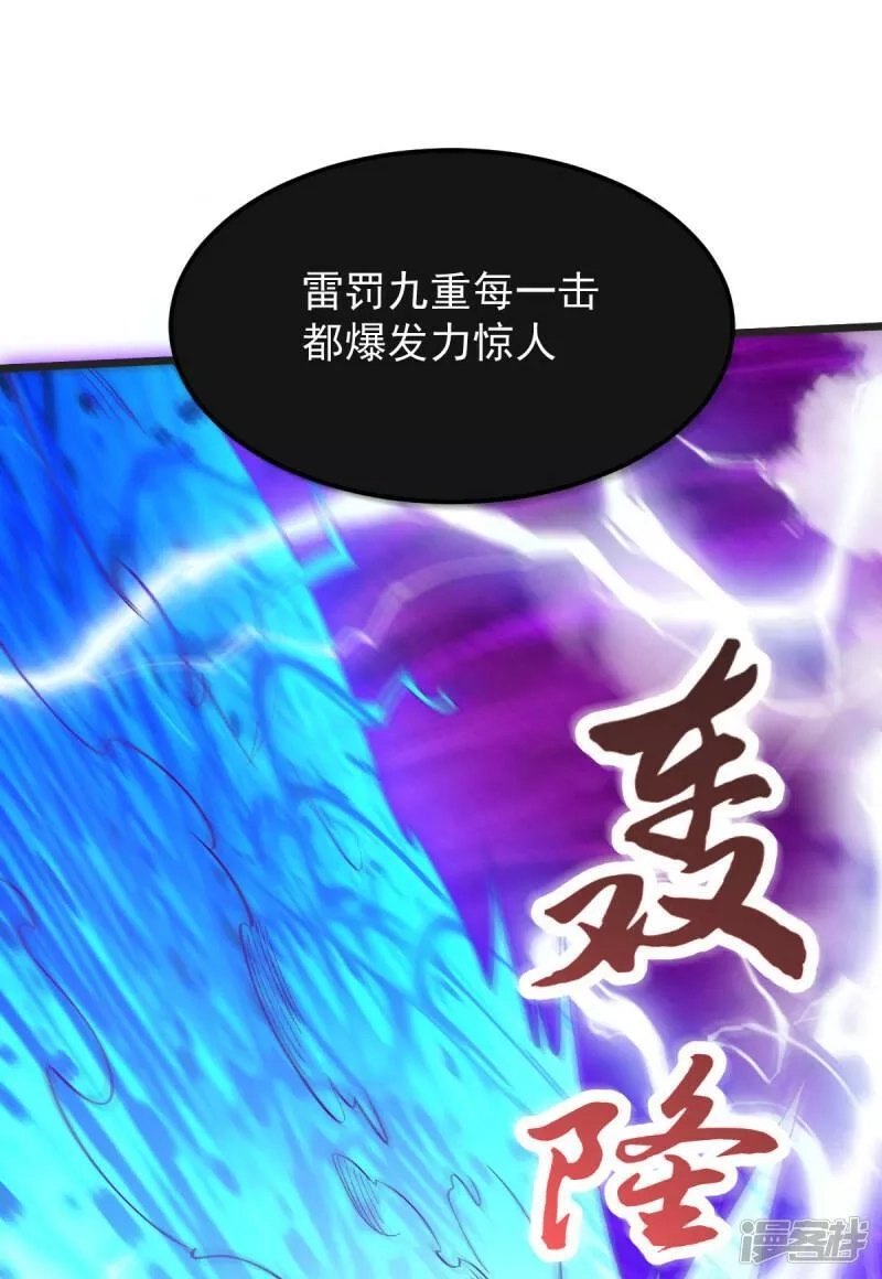 完美至尊,第63话 放开手脚打一场,第33张